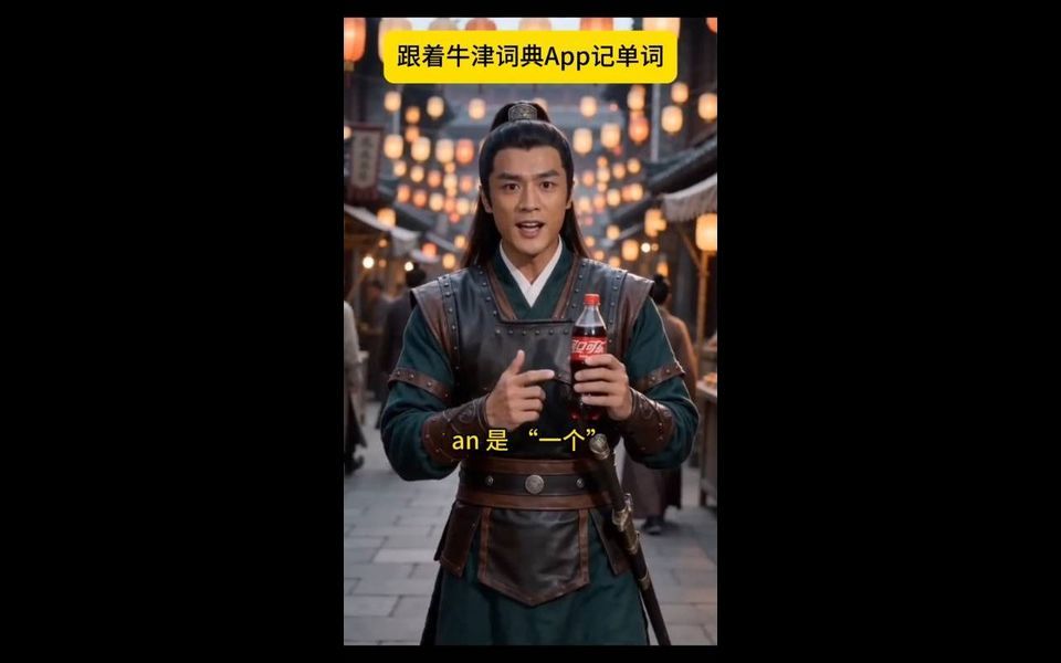邪修秒记单词 封面