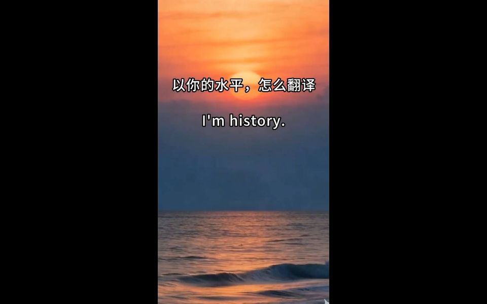 以你的水平怎么翻译这句英语 封面