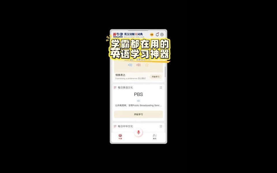 不同人写单词 封面