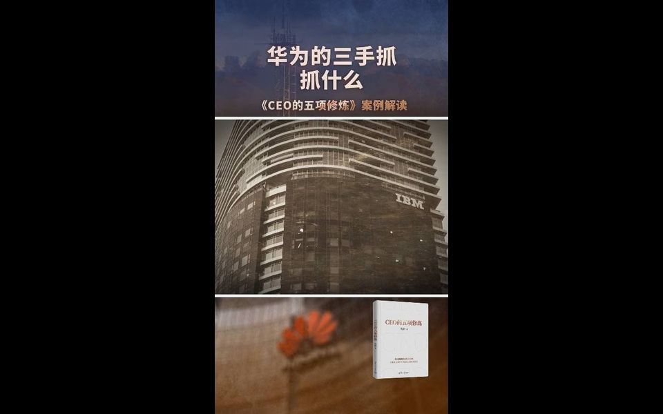 华为为什么三手抓 封面