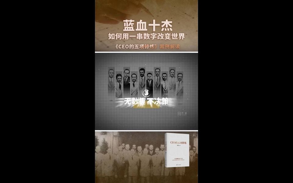 蓝血十杰怎么改变世界 封面