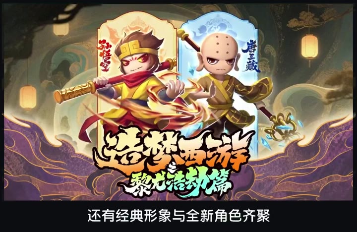 造梦 浩劫 联动宣发 封面